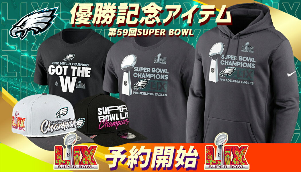 NFL グッズ | セレクション公式オンライン通販ストア NFL グッズ | セレクション公式オンライン通販ストア