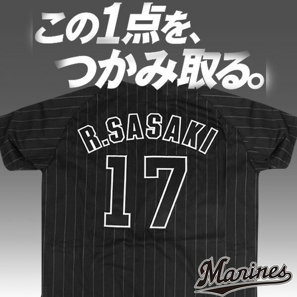 プロ野球 グッズ セレクション公式オンライン通販ストア