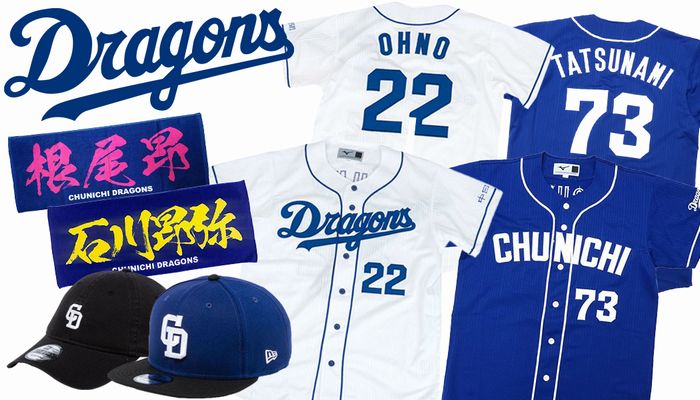プロ野球 グッズ セレクション公式オンライン通販ストア
