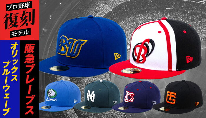 プロ野球 グッズ | セレクション公式オンライン通販ストア