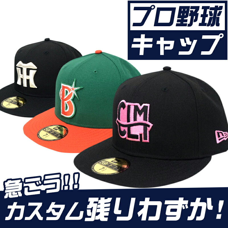 プロ野球 グッズ セレクション公式オンライン通販ストア