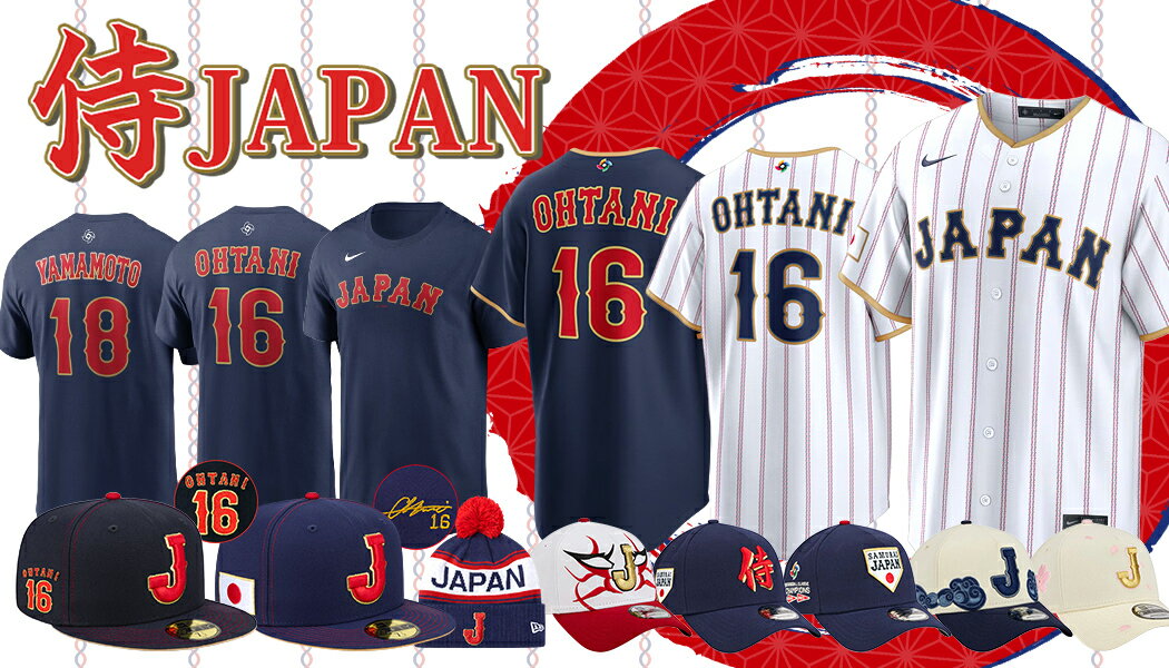 限定新品人気！wbc 侍ジャパン16 大谷 翔平憧れを超えた侍たち 世界一 WBC 侍ジャパングッズ特集！大谷翔平選手モデル！海外サイン刺繍