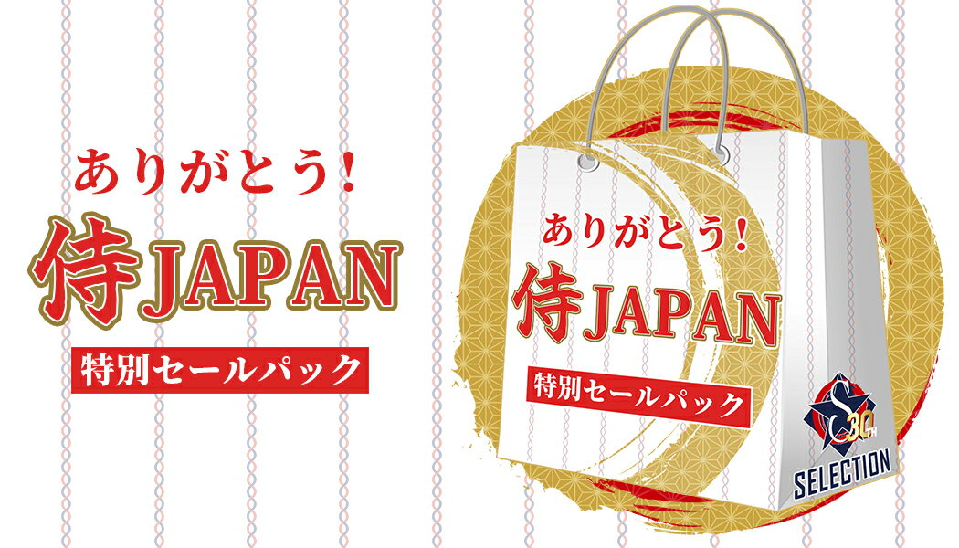キューバ代表 グッズ - WBC/侍JAPAN | セレクション公式オンライン通販