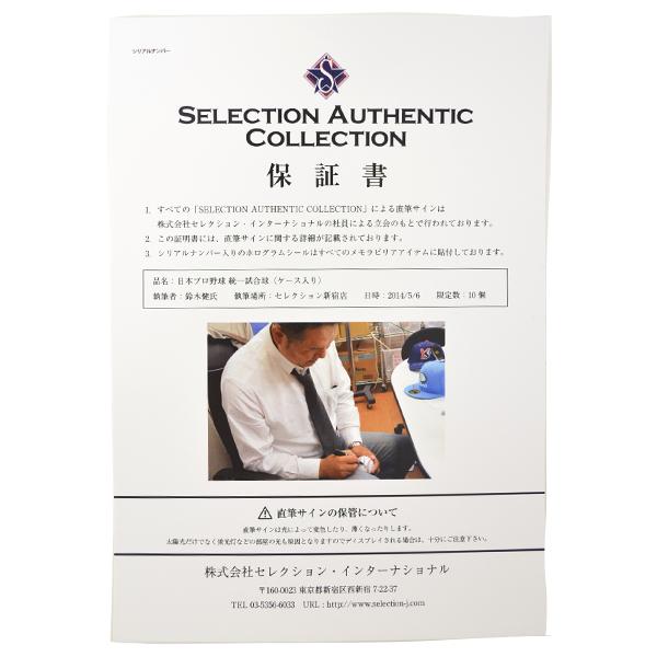 NPB ���ڷ�� ľɮ���������� ������� �ߥ��� ���쥯����� ��������ƥ��å����쥯�����