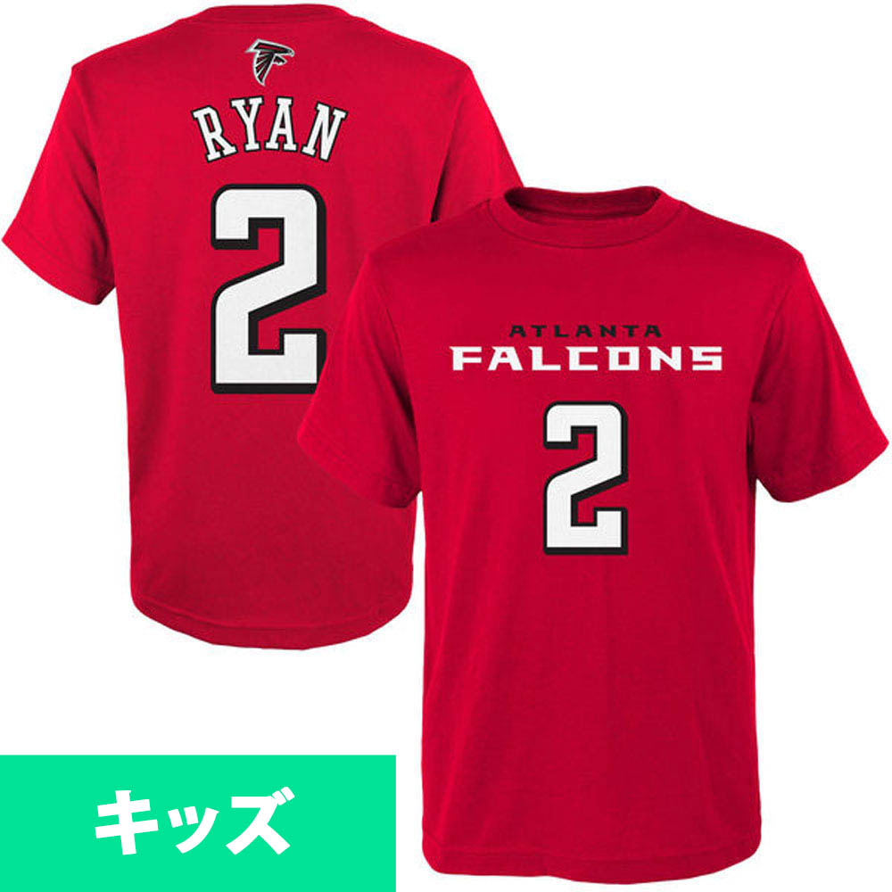 NFL ファルコンズ マット・ライアン キッズ ネーム&ナンバー Tシャツ マジェスティック/Majestic【OCSL】