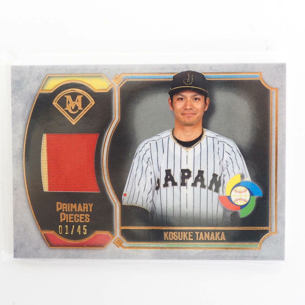 WBC 侍ジャパン 田中広輔 2017 ジャージカード 01/45 トップス/Topps レアアイテム