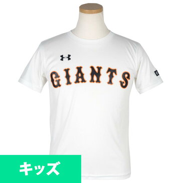 読売ジャイアンツ/巨人 グッズ Tシャツ ユニ キッズ アンダーアーマー/UNDER ARMOUR ホーム