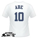 阿部 慎之助 Tシャツ 名球会プレーヤーTシャツ ホワイト 阿部 慎之助 Tシャツ 名球会プレーヤーTシャツ ホワイト
