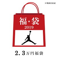 2019 JORDAN 福袋 - 
年内配送可能！ジョーダンアパレル＆グッズ福袋2019 予約受付開始！！
