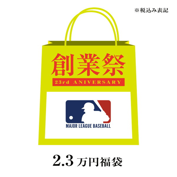 ご予約 MLB セレクション23周年記念BOX 福袋