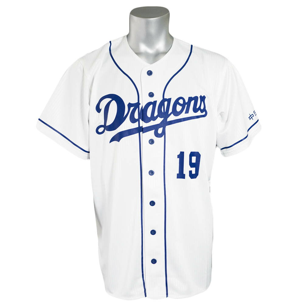 中日ドラゴンズ グッズ 吉見一起 ユニフォーム/ジャージ サポーターズユニホーム2019 ホーム プロ野球おうち観戦