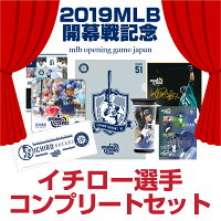 MLB マリナーズ イチロー 2019 MLB開幕戦記念 イチローコンプリートセット - 
ファン注目!イチロー選手各種グッズ新入荷!
