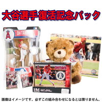 MLB エンゼルス 大谷翔平 2019 大谷翔平 復帰記念パック 福袋 - 
待ちに待ったこの日！大谷選手復活記念ボックス新入荷！
