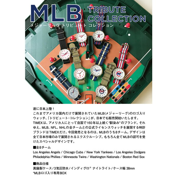 MLB レッドソックス ウィークエンダー MLB トリビュート コレクション TIMEX