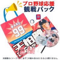 王柏融 北海道日本ハムファイターズ グッズ プロ野球 応援観戦パック(プレーヤー) 福袋 - 
プレイヤーorチームの応援観戦パックが新登場！
