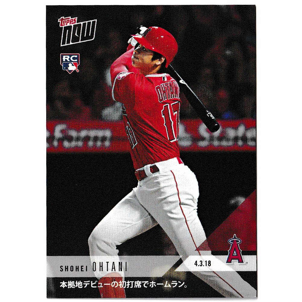 大谷翔平のカード】レア・限定品など人気カードのおすすめランキング