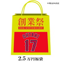 MLB 大谷翔平 ロサンゼルス・エンゼルス 2020 大谷翔平パック 福袋 - 
過去最高にお得！大谷翔平選手パックが登場！
