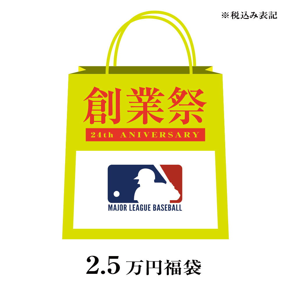 MLB 2020 創業24周年記念パック 福袋 - 
祝セレクション24周年記念！2020創業祭MLBパックが登場！超豪華な内容となっています★ 
