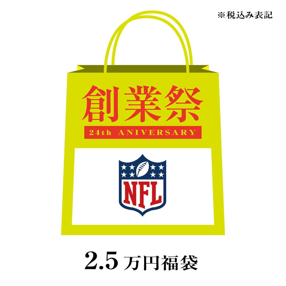 NFL 2020 創業24周年記念パック 福袋 - 
祝セレクション24周年記念！2020創業祭NFLパックが登場！超豪華な内容となっています★
