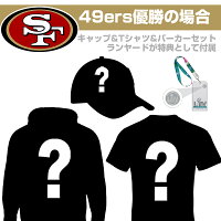 ご予約 NFL 49ers 第54回 スーパーボウル 優勝記念 ロッカールームセット フーディー＆Tシャツ＆キャップ - 
49ers 第54回スーパーボウル優勝記念ロッカールームセット最速超速予約受付中！
