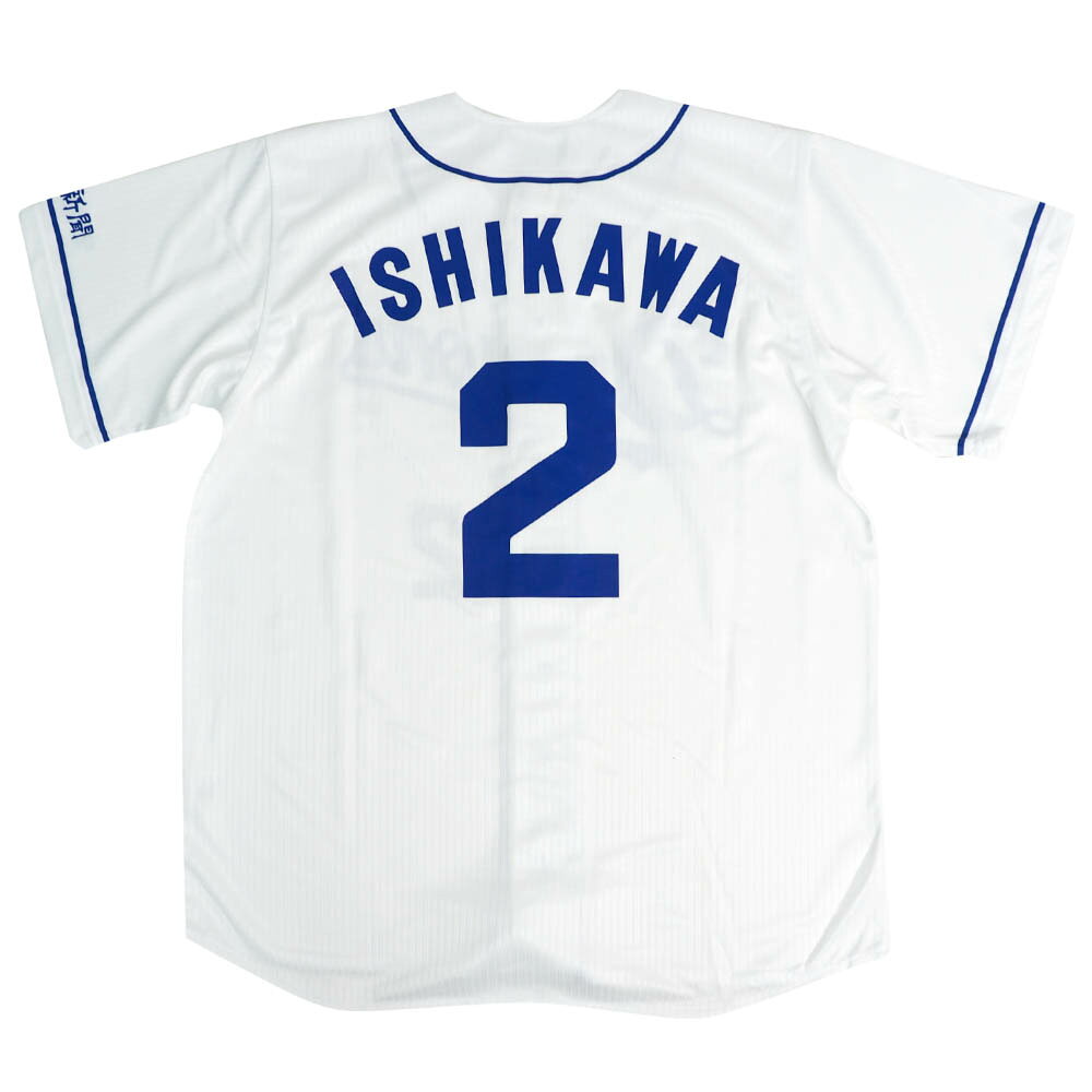 石川 昂弥 中日ドラゴンズ グッズ ユニフォーム/ジャージ サポーターズユニホーム2019 ホーム プロ野球おうち観戦