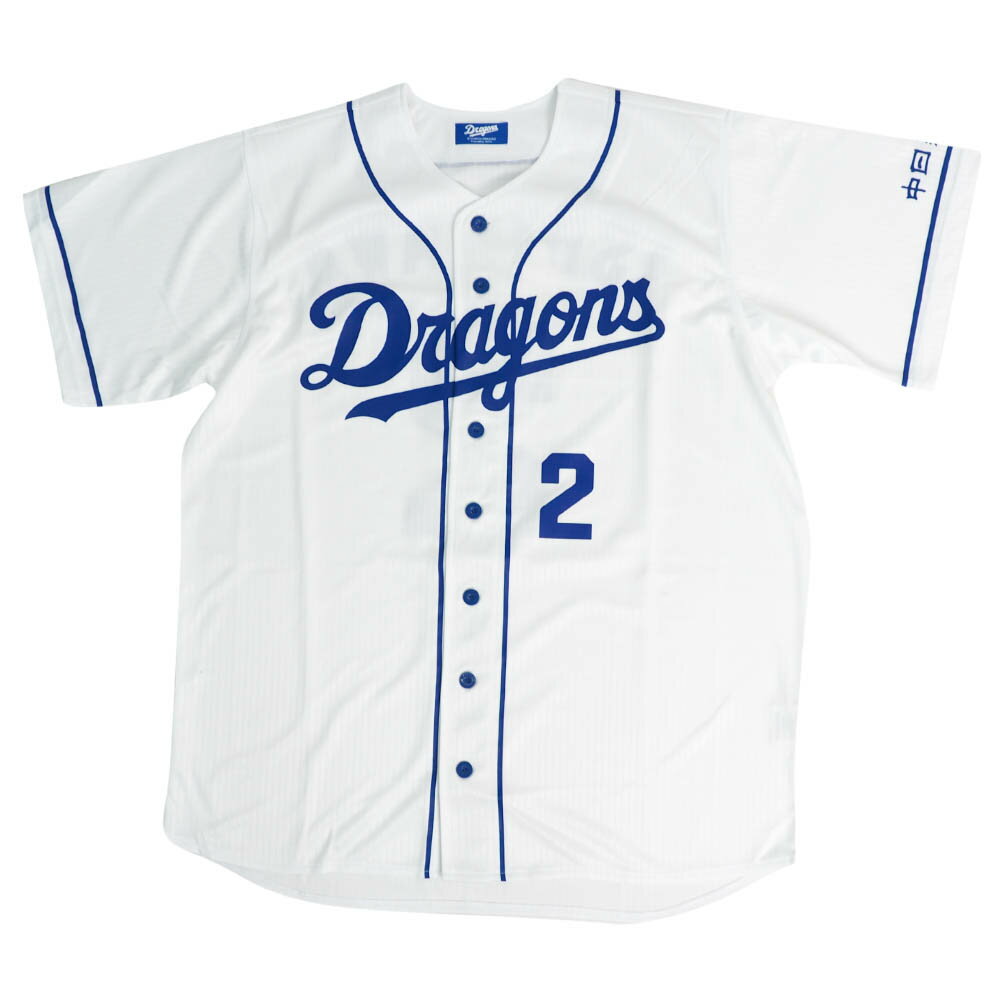 石川 昂弥 中日ドラゴンズ グッズ ユニフォーム/ジャージ サポーターズユニホーム2019 ホーム プロ野球おうち観戦