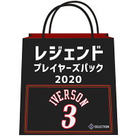 NBA アレン・アイバーソン レジェンドプレイヤーパック ギフトボックス - 
アイバーソンも追加！レジェンドプレイヤーパック！
