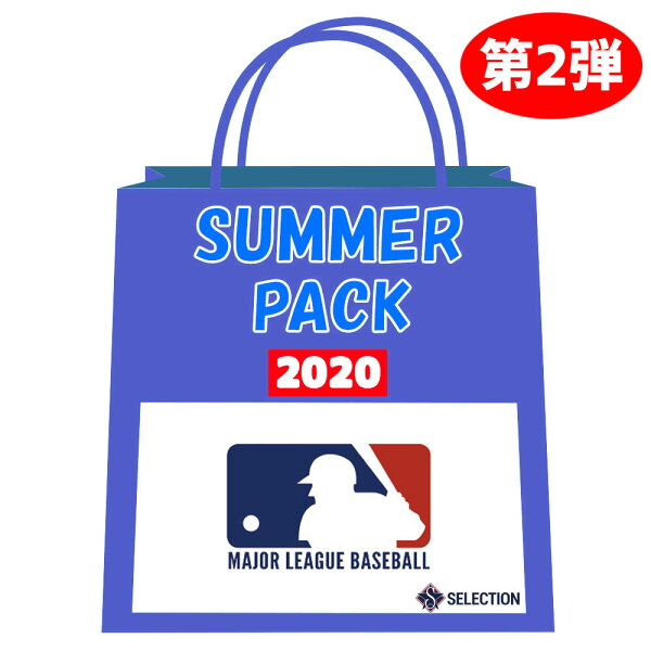 ご予約 MLB 2020 サマーパック 第二弾 ギフトボックス プレゼントボックス 夏ギフト 福袋