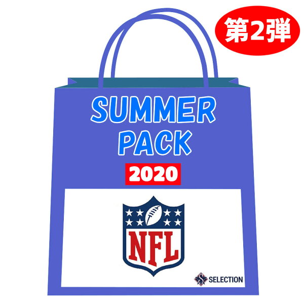 ご予約 NFL 2020 サマーパック 第二弾 ギフトボックス プレゼントボックス 夏ギフト 福袋