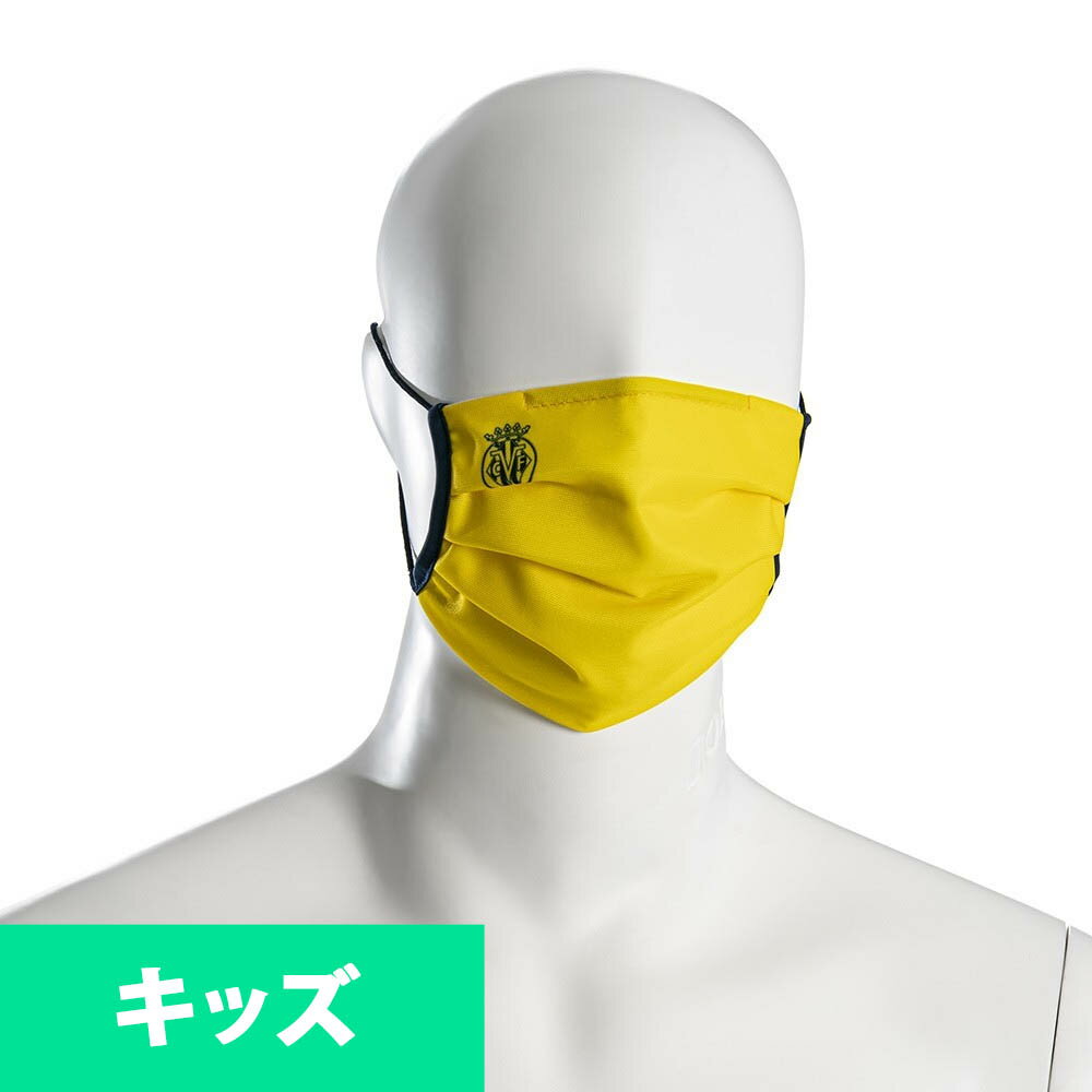 ビジャレアル マスクキッズ用 久保建英 所属 スペイン サッカー リーグ リーガ・エスパニョーラ安売り サッカー 用品 セール