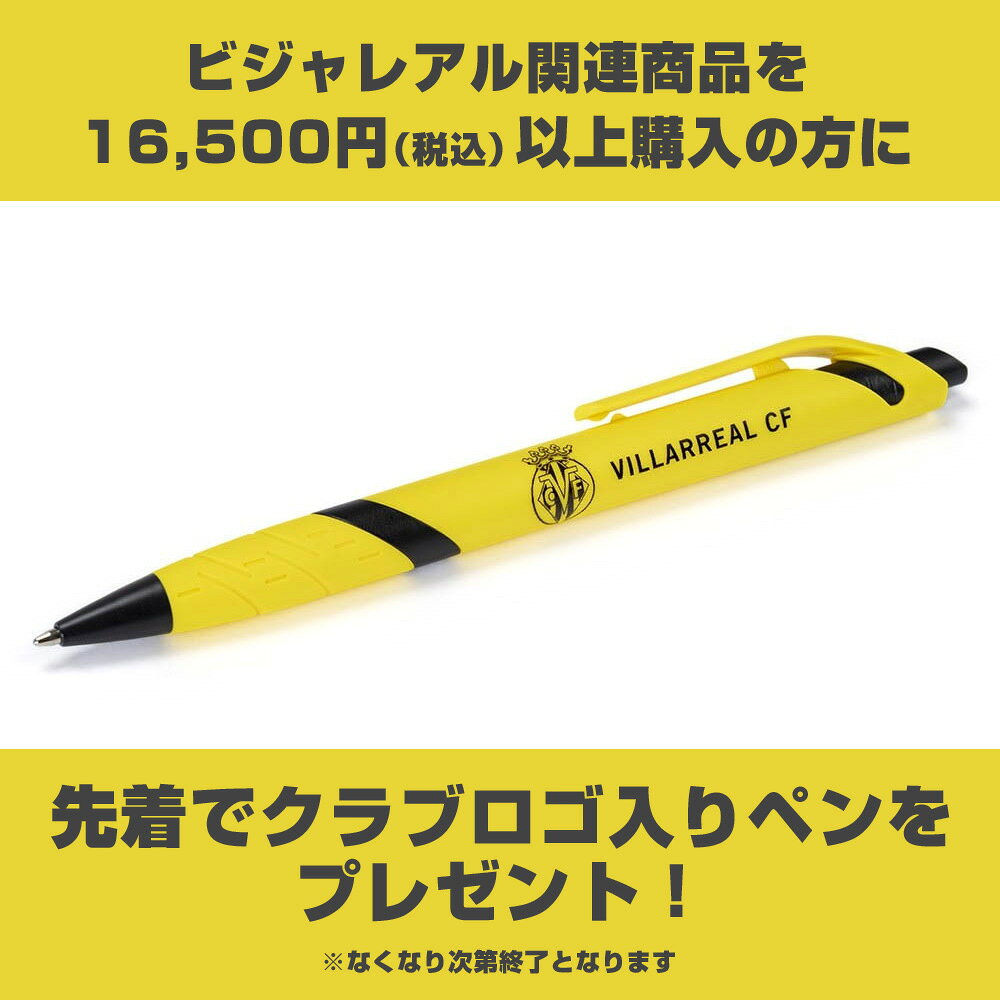 ビジャレアル マスクキッズ用 久保建英 所属 スペイン サッカー リーグ リーガ・エスパニョーラ安売り サッカー 用品 セール
