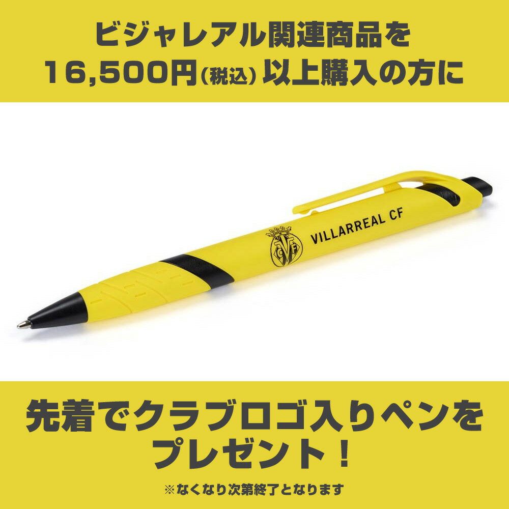 ビジャレアル ユニフォーム 無地 ホーム イエロー 19-20 久保建英 所属 スペイン サッカー リーグ リーガ・エスパニョーラバーゲン サッカー 用品 セール