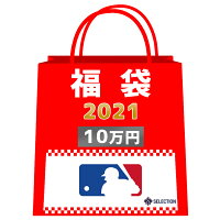 ご予約 メジャーリーグ 福袋 2021 ラッキーバッグ 10万 MLB グッズ 福袋 - 
豪華賞品が詰まっています！MLB福袋の予約受付開始！今年も気合入っています！
