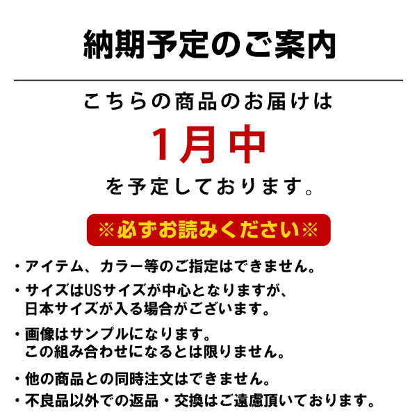 ご予約 NFL 福袋 2021 ラッキーバッグ 3万 NFL グッズ 福袋