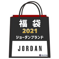 ご予約 ジョーダンブランド 福袋 2021 Jordan Brand ジャンプマン 福袋 1111fbx - 
超人気のジョーダンブランド福袋が登場！絶賛予約受付中！
