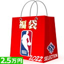 NBA 福袋 2022 ラッキーバッグ 2万5000円 福袋