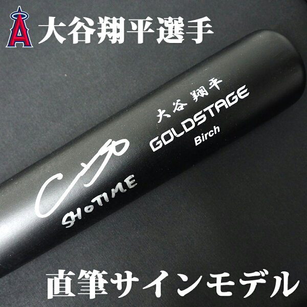 【ピックアップ】MLB 大谷翔平 エンゼルス 直筆サインバット Shohei Ohtani Authentic Autographed Asics Game Model Bat Shotime Fanatics Branded