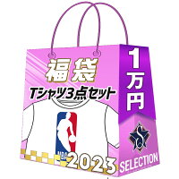 NBA Tシャツ 福袋 2023 3点パック 1万 ラッキーバック 福袋 - 
帰ってきた！断然お得で楽しい各ジャンルのTシャツセット福袋！👕
