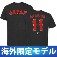 【ピックアップ】WBC 侍ジャパン ダルビッシュ有 日本代表 Tシャツ 2023 World Baseball Classic 23wbsf ネーム&ナンバー T-Shirt Legends ブラック - 
ダルビッシュ選手のWBC 侍ジャパンネーム＆ナンバーTee 予約受付開始！
