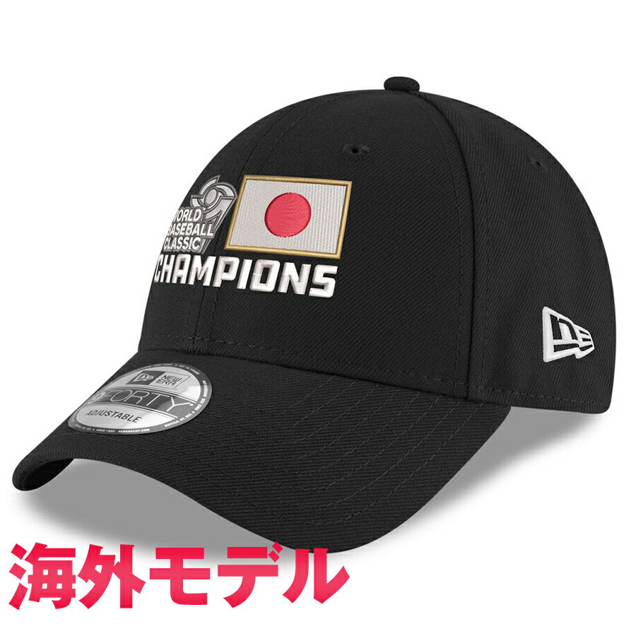 WBC 侍ジャパン キャップ 2023 World Baseball Classic 優勝記念ロッカールーム 日本代表 9FORTY ニューエラ/New Era ブラック