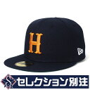 広島カープ グッズ キャップ 【セレクション別注】 カスタム 59FIFTY ニューエラ/New Era ネイビー/オレンジ(1971~1972)