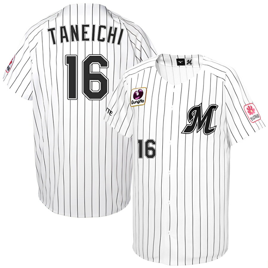 楽天市場】千葉ロッテマリーンズ ユニフォーム(スポーツ 楽天市場】千葉ロッテマリーンズ ユニフォーム(スポーツ