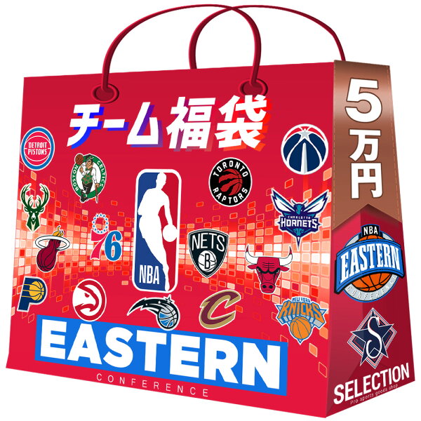 NBA ホークス チーム福袋 2024 イースタン 5万円 セレクション Eastern Conference 福袋 予約商品