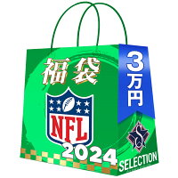 NFL 2024 福袋 3万 ラッキーバッグ 福袋 - 
NFL 2024 福袋　予約開始！
