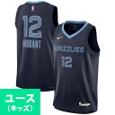 NBA ジャ・モラント グリズリーズ ユニフォーム ユースサイズ スウィングマン Swingman アイコンED ナイキ/Nike カレッジネイビー