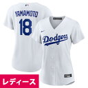 MLB 山本由伸 ドジャース ユニフォーム レディース ウィメンズ レプリカ Player Jersey ナイキ/Nike ホーム