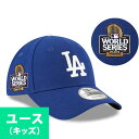 MLB ドジャース キャップ ユース キッズ【海外版】ワールドシリーズ2024 Side Patch 9FORTY ニューエラ/New Era ロイヤル