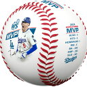 MLB フレディ・フリーマン ドジャース ボール ワールドシリーズ2024優勝記念 MVP Fanatics Exclusive 【ケース付き】 Rawling...