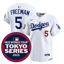 MLB フレディ・フリーマン ドジャース ユニフォーム 東京シリーズ2025 リミテッドジャージ ナイキ/Nike ホワイト