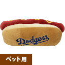MLB ドジャース ペット用 おもちゃ ホットドッグ ぬいぐるみ Hot Dog Pet Toy Pets First